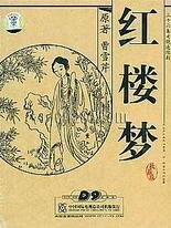 宝贝放松点笔趣阁